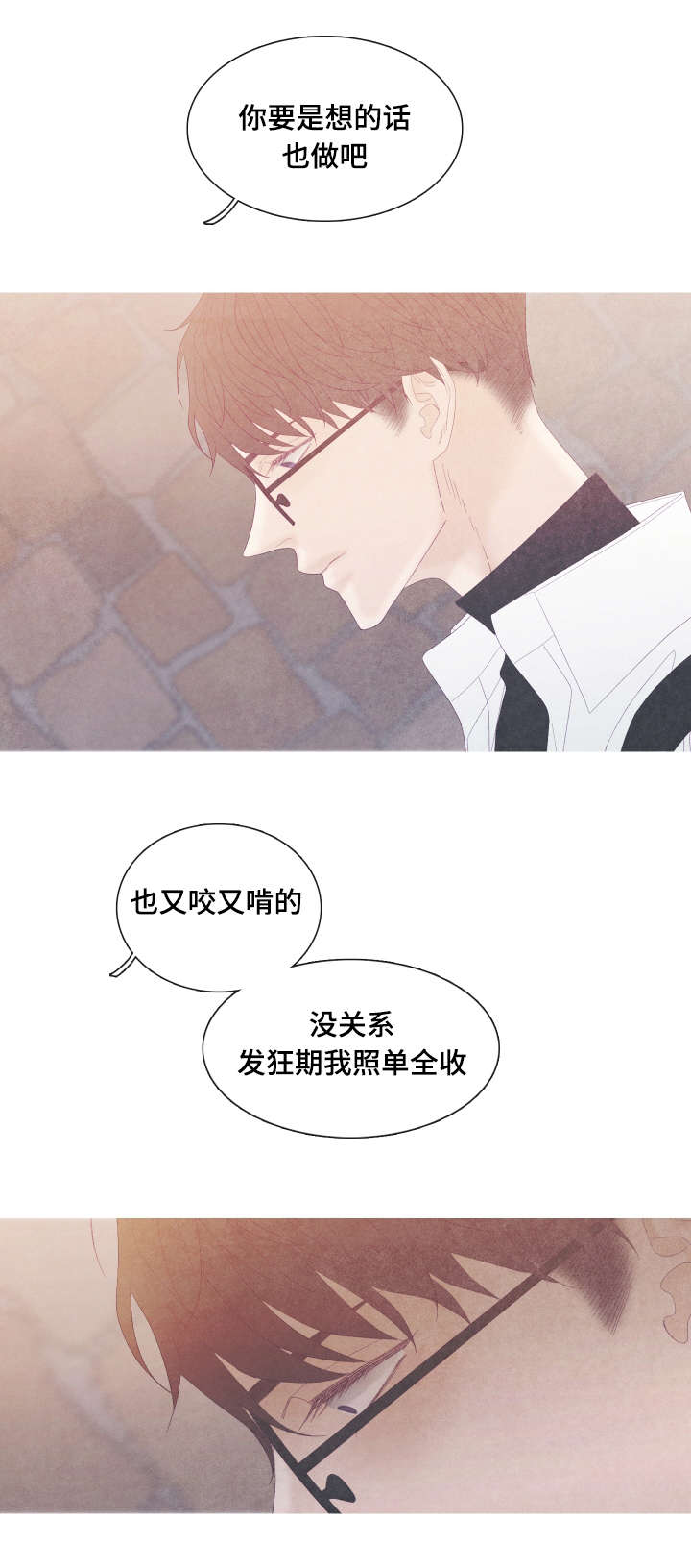 特定漫画,第55章：转学3图