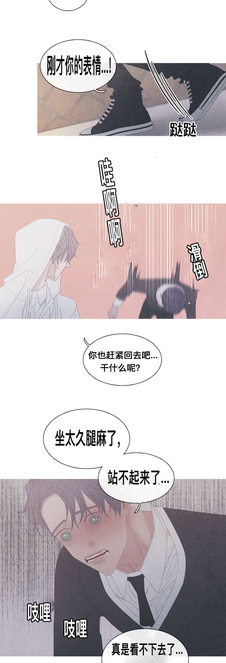 特定漫画,第58章：我喜欢你1图