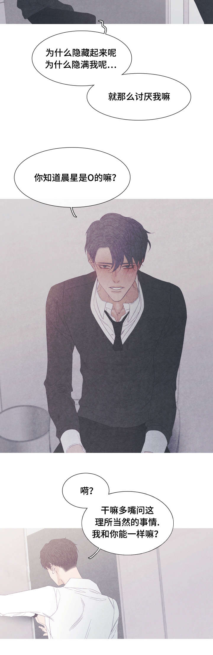 特定要素模型认为国际贸易有利于漫画,第49章：为什么骗我5图