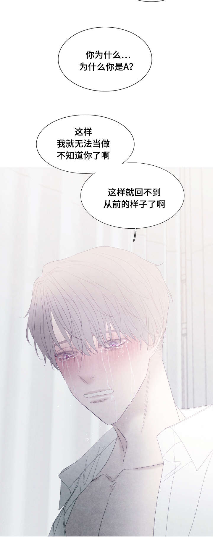 特定沉默的生效条件为漫画,第47章：停下来3图