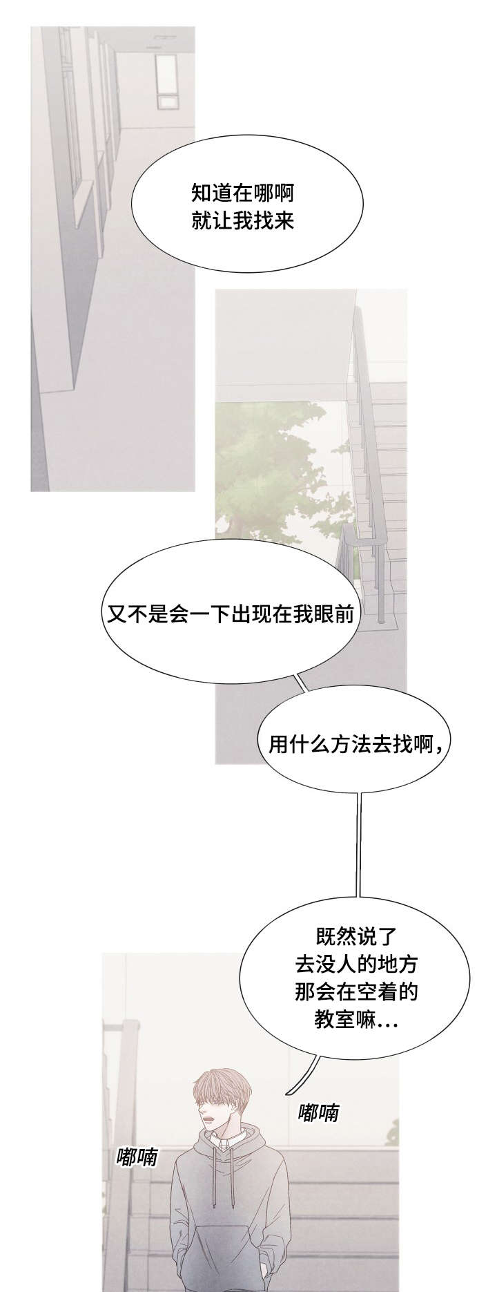 特定漫画,第27章：吸引在迎的办法1图