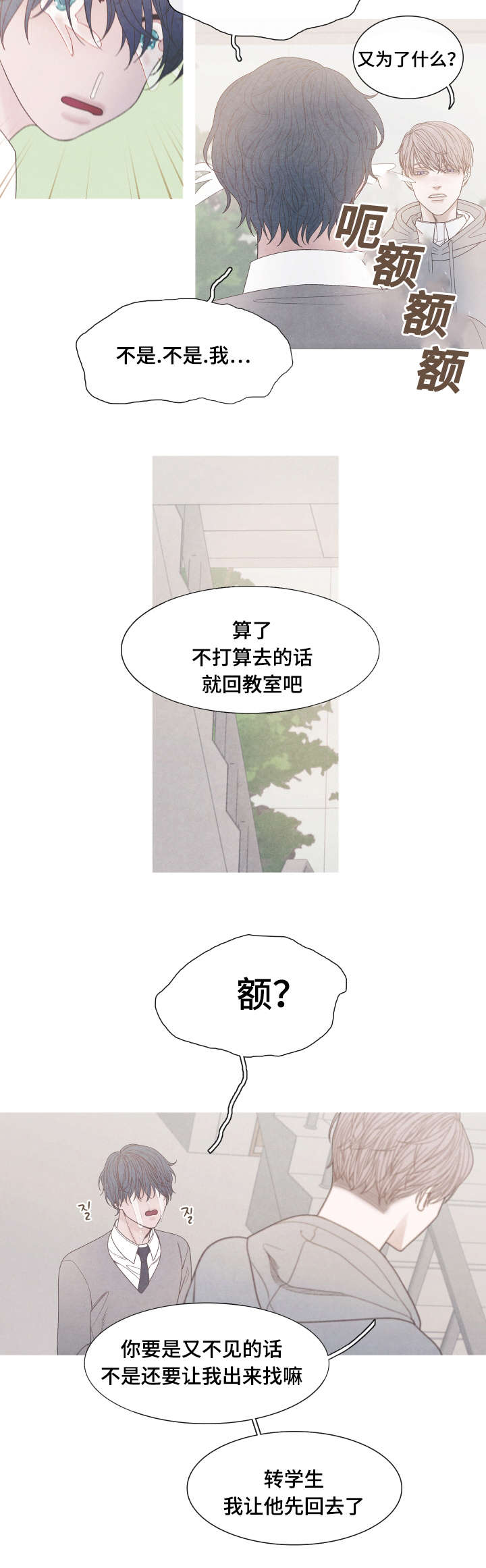 特定元素的视觉联想漫画,第30章：帮帮我4图