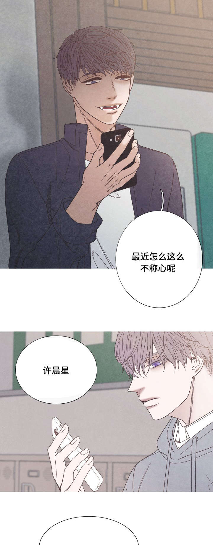 特定漫画,第27章：吸引在迎的办法2图