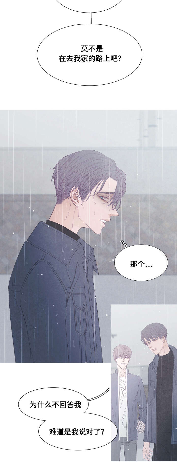 特定工伤险是什么险种漫画,第42章：你看不到我的努力4图