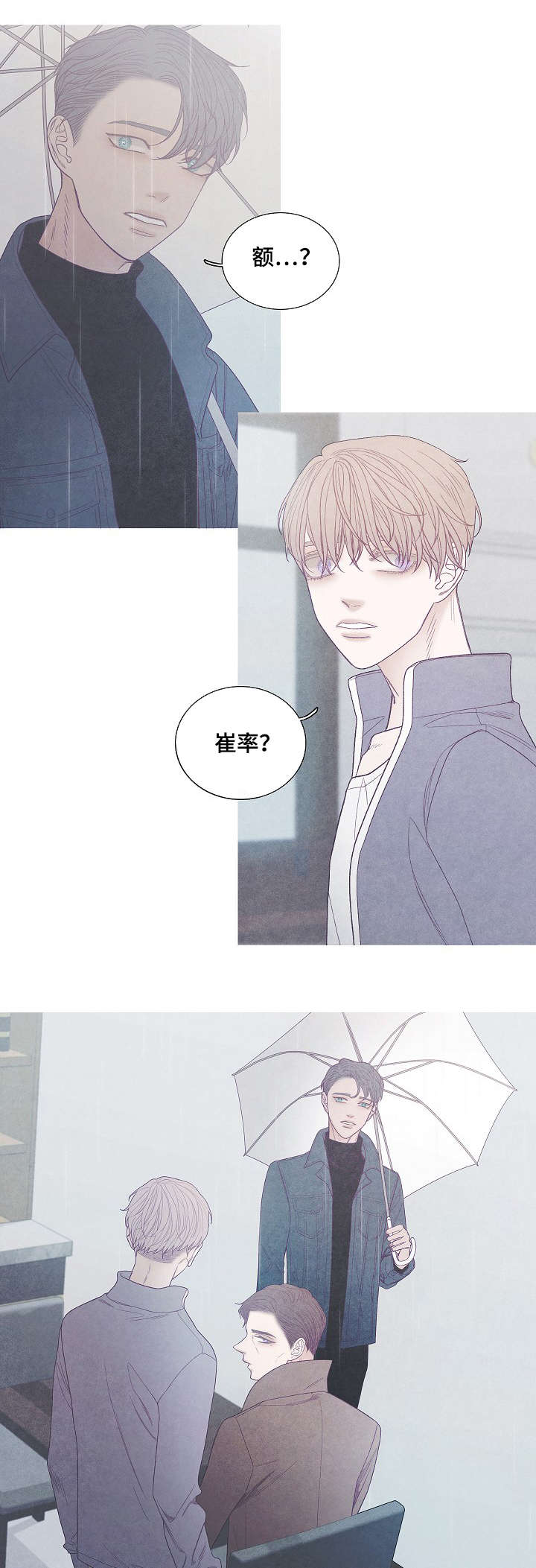 特定工伤险是什么险种漫画,第41章：不会结束的4图