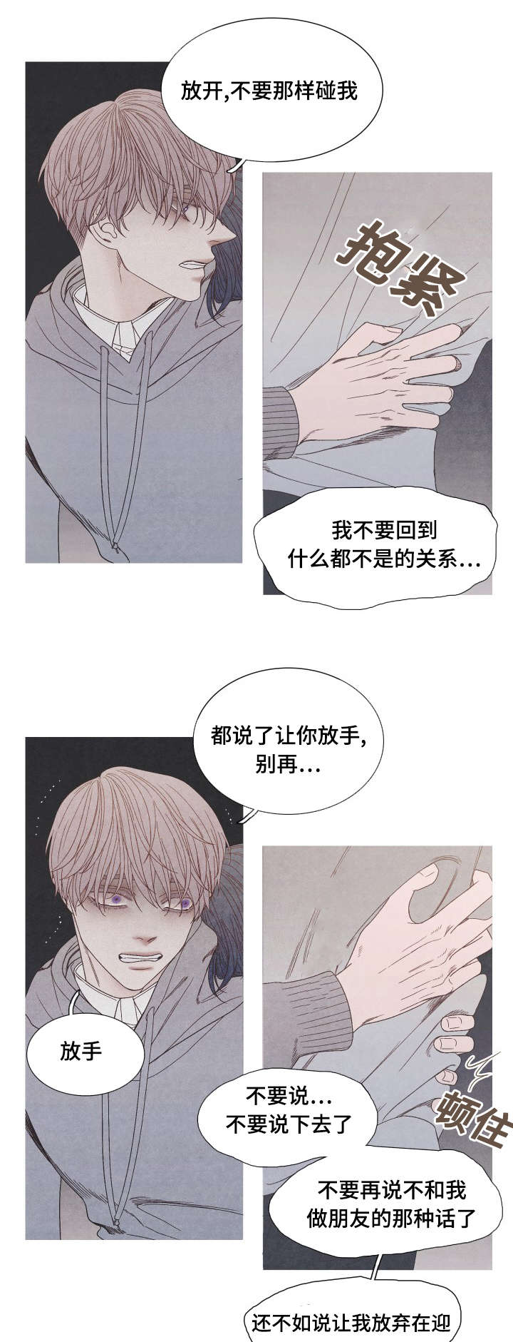 特定漫画,第32章：怎么偏偏你是Ａ3图