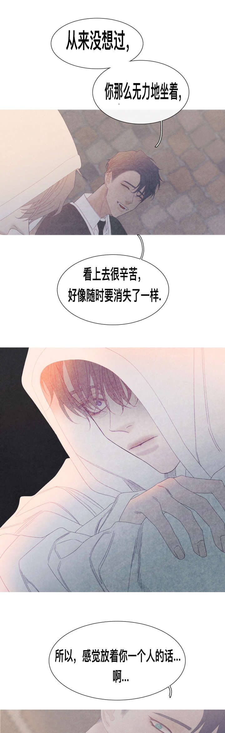 特定漫画,第58章：我喜欢你4图