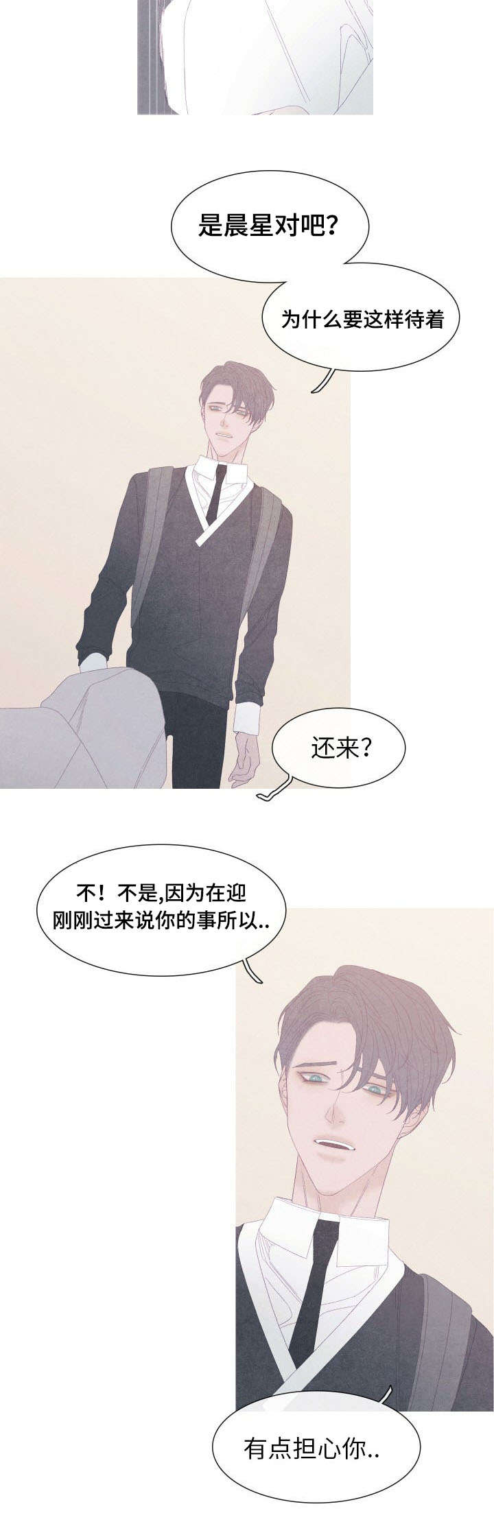 特定漫画,第57章：为什么要告诉他1图
