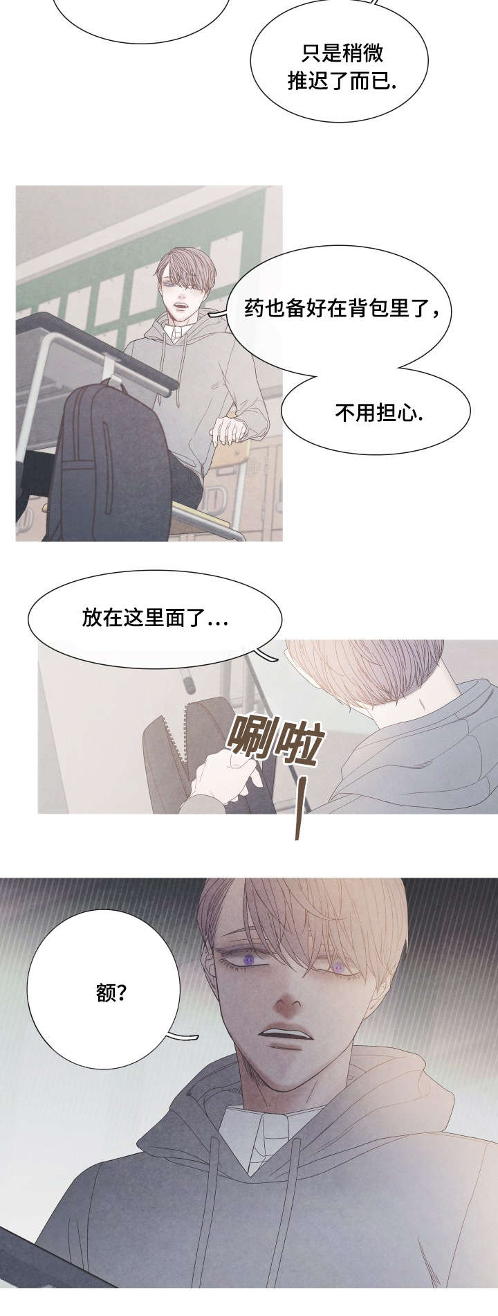 特定常规武器公约漫画,第35章：不见了4图