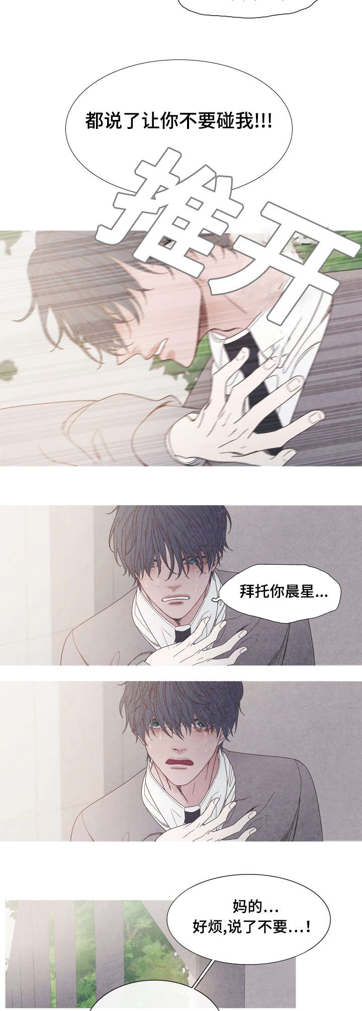 特定漫画,第32章：怎么偏偏你是Ａ4图