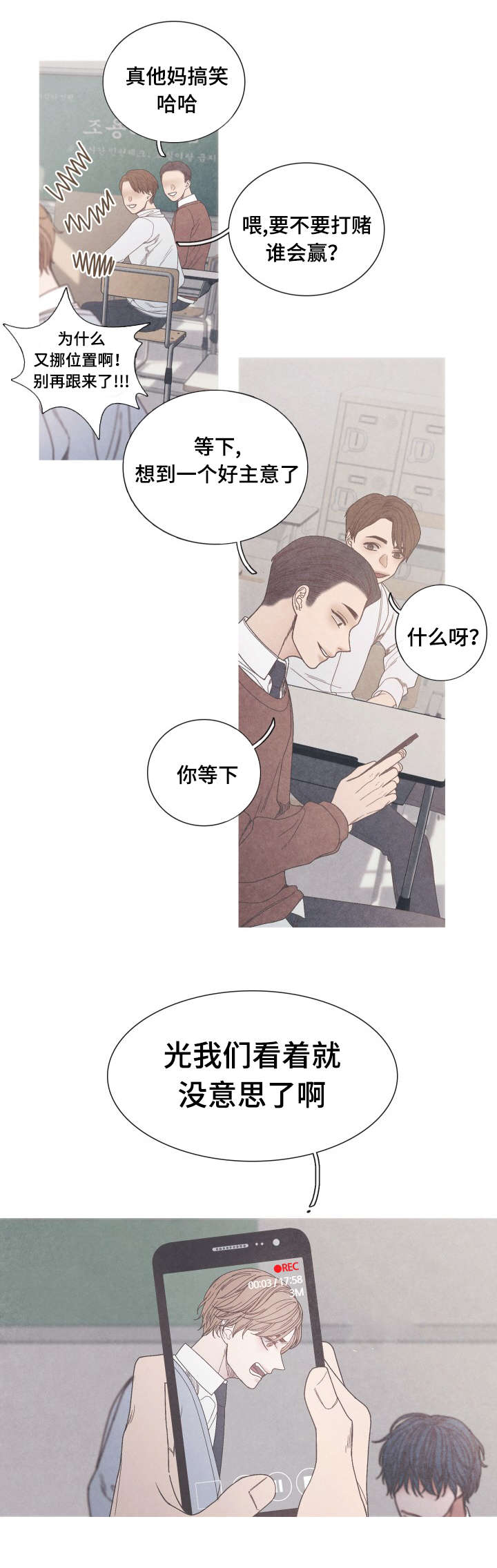 特定漫画,第25章：视频风波2图