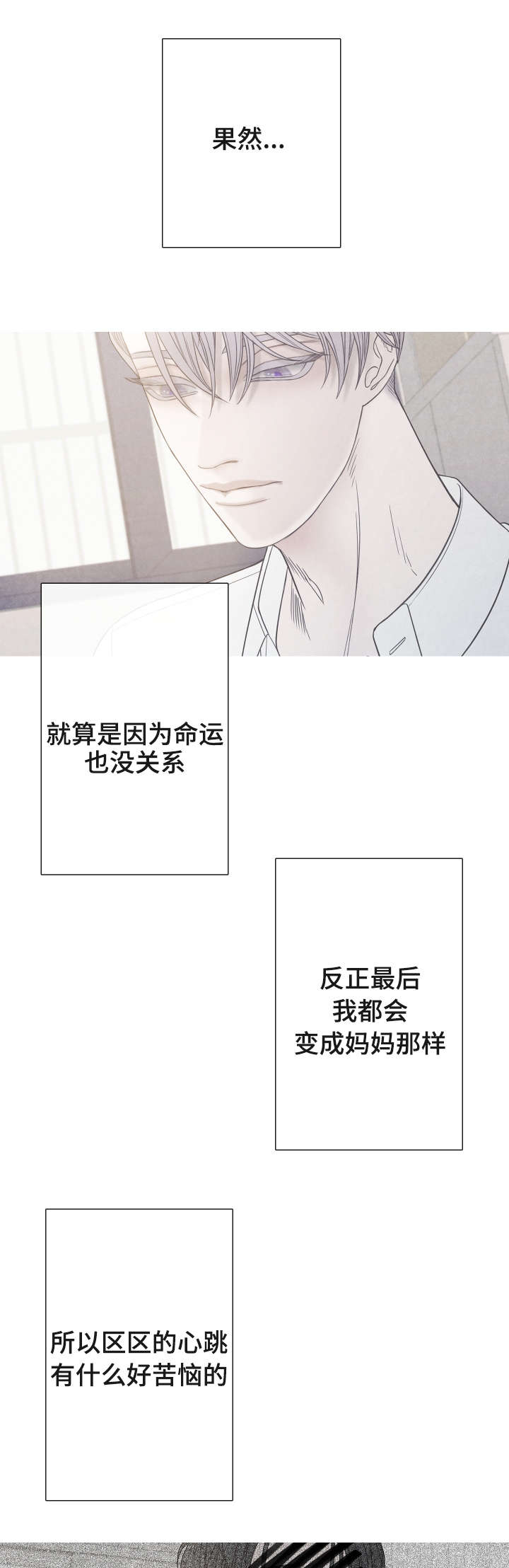 特定行业漫画,第6章：家长许可3图