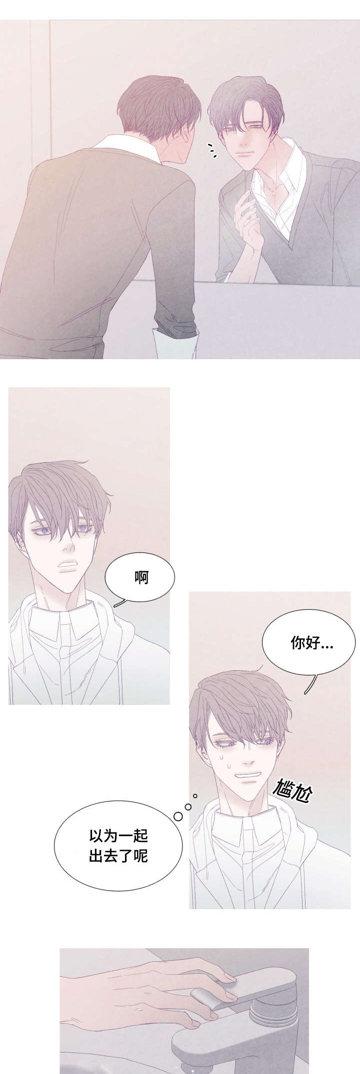 特定常规武器公约漫画,第52章：没什么想说的1图