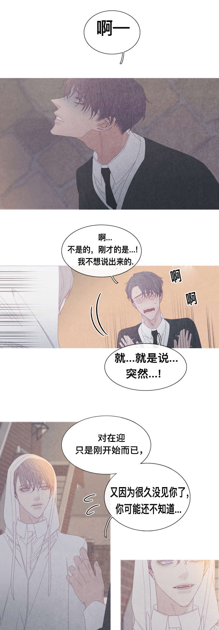 特定漫画,第58章：我喜欢你4图