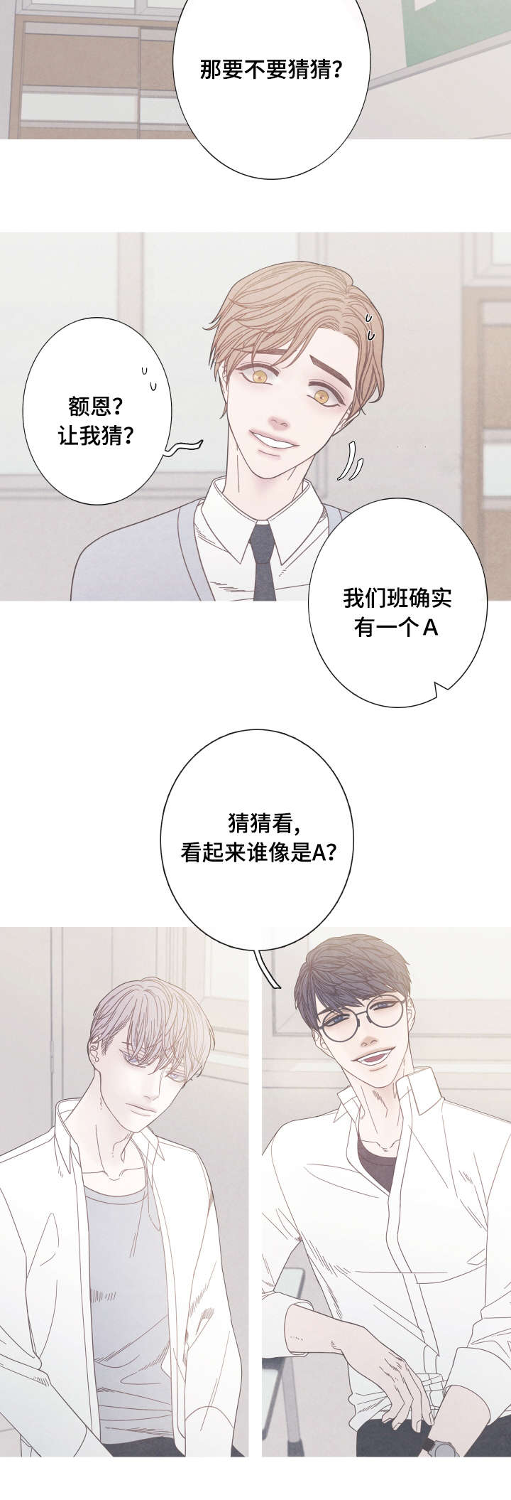 特定沉默的生效条件为漫画,第18章：奇怪的Ｏ5图