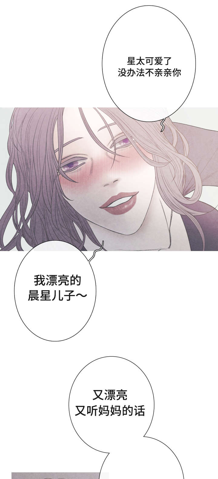 特定常规武器公约漫画,第5章：不是Ｏ就好了3图