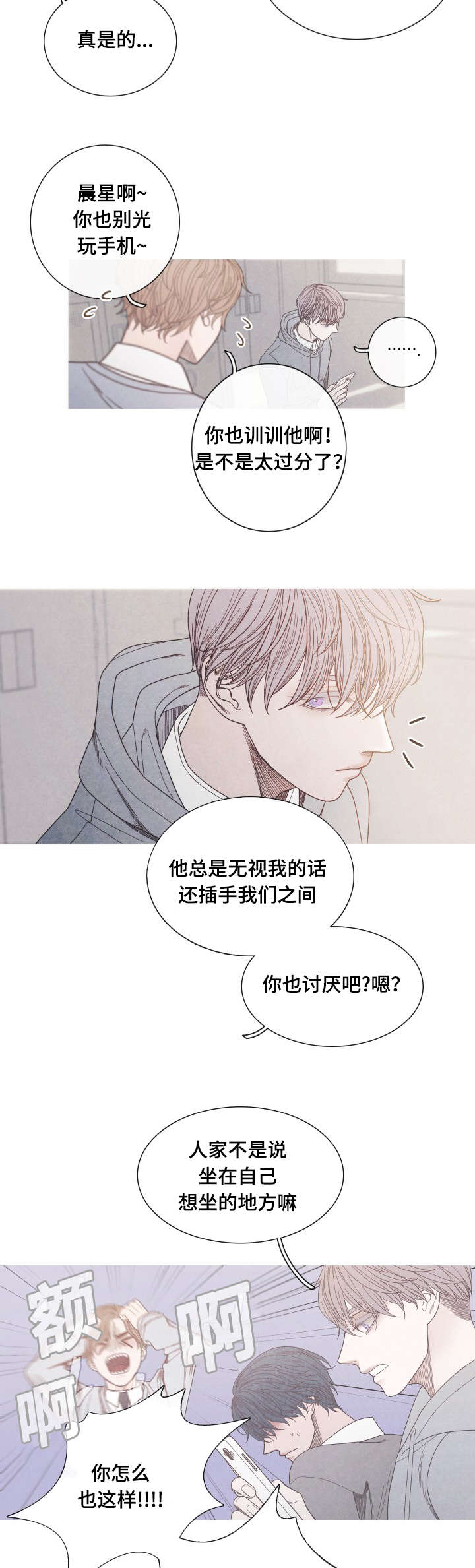 特定漫画,第25章：视频风波4图