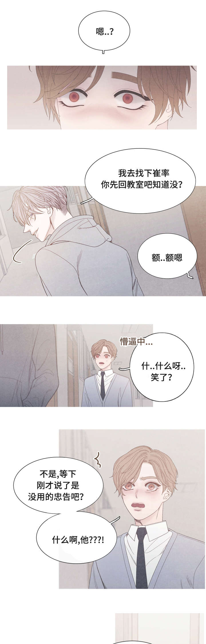 特定元素的视觉联想漫画,第30章：帮帮我1图