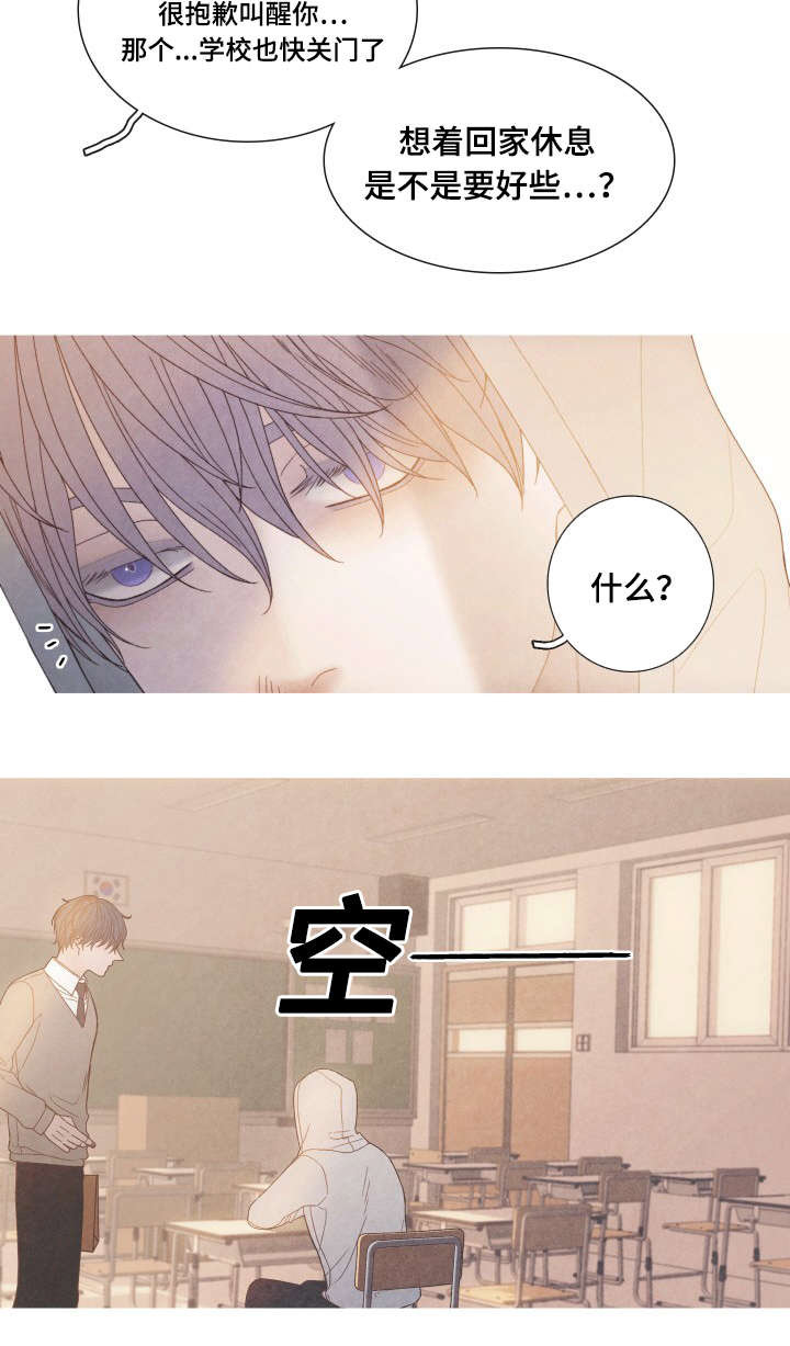 特定空间区划漫画,第23章：噩梦5图