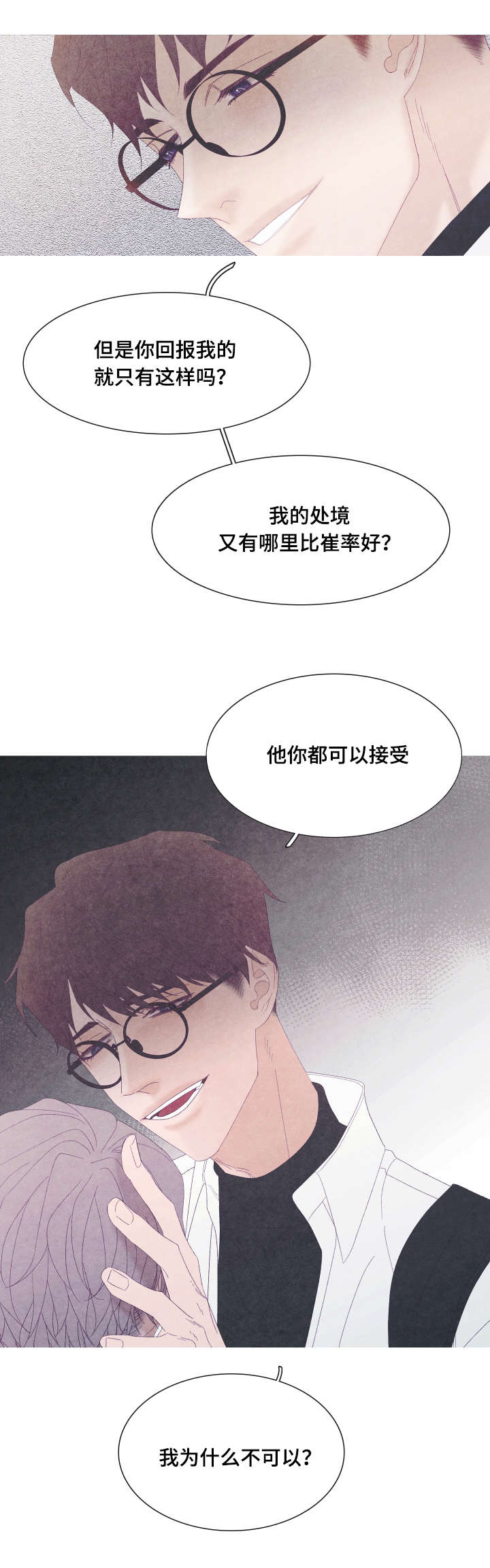 特定漫画,第55章：转学2图
