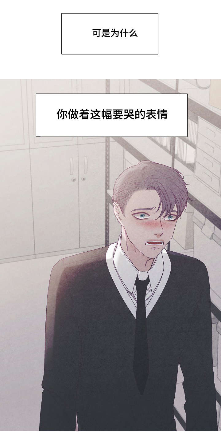 特定水产品初加工机械漫画,第40章：谁的电话2图