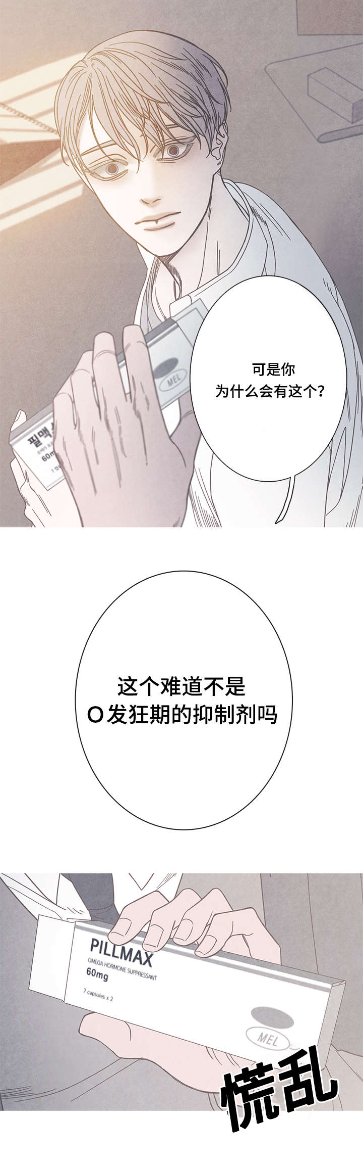 特定称谓怎么理解漫画,第13章：被发现了3图