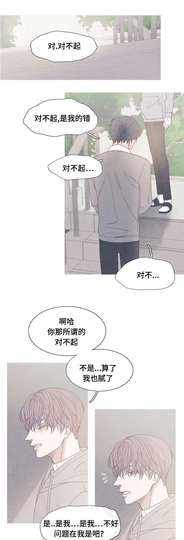 特定元素的视觉联想漫画,第30章：帮帮我5图