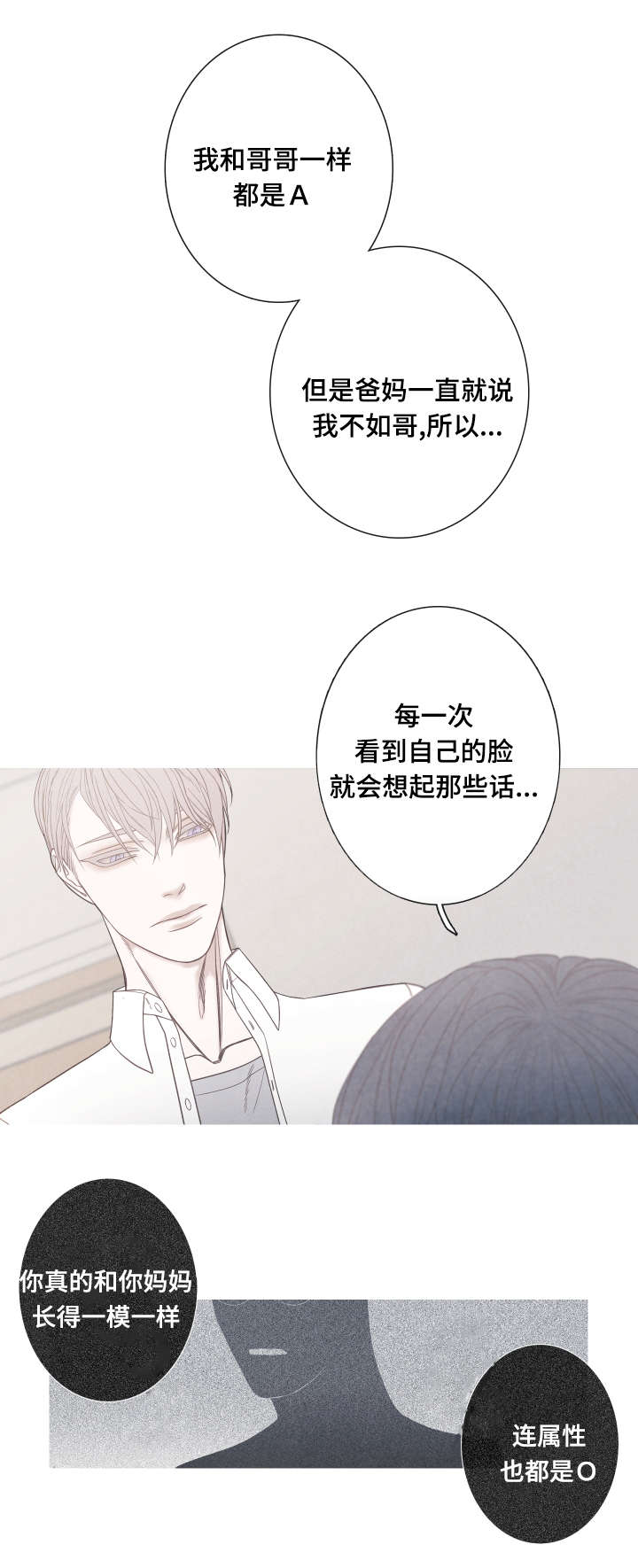 特定行业漫画,第4章：清理伤口5图