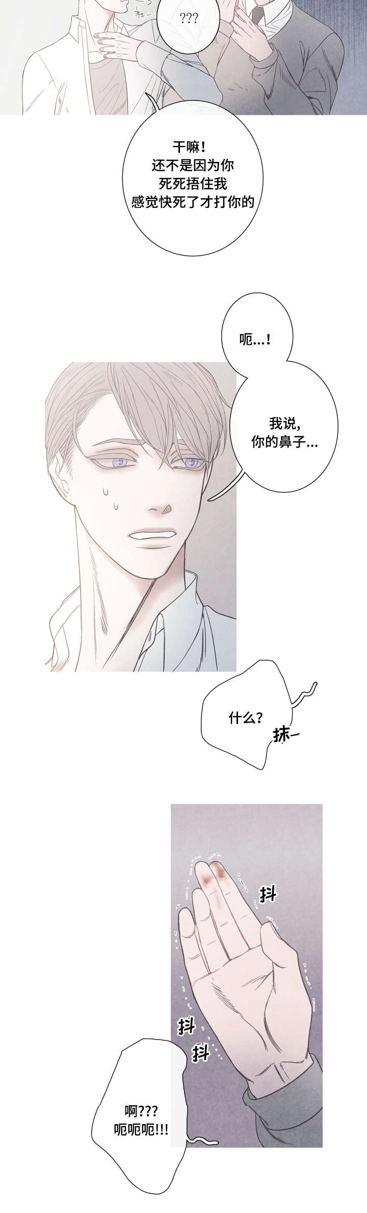 特定行业漫画,第3章：该不会是Ｏ吧1图