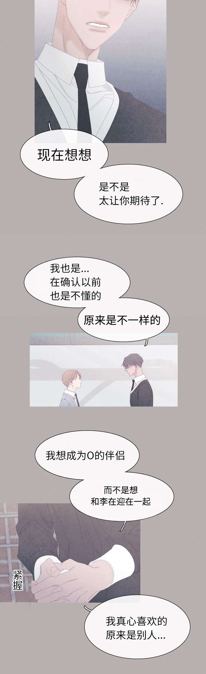 特定经营者是什么概念漫画,第56章：为什么要搬走3图