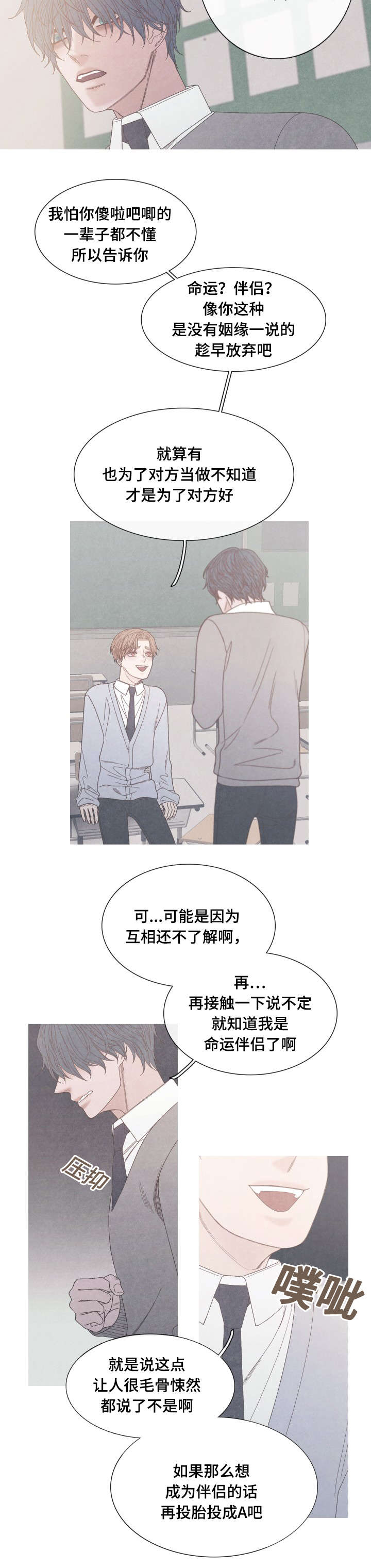 特定漫画,第28章：我选择你5图