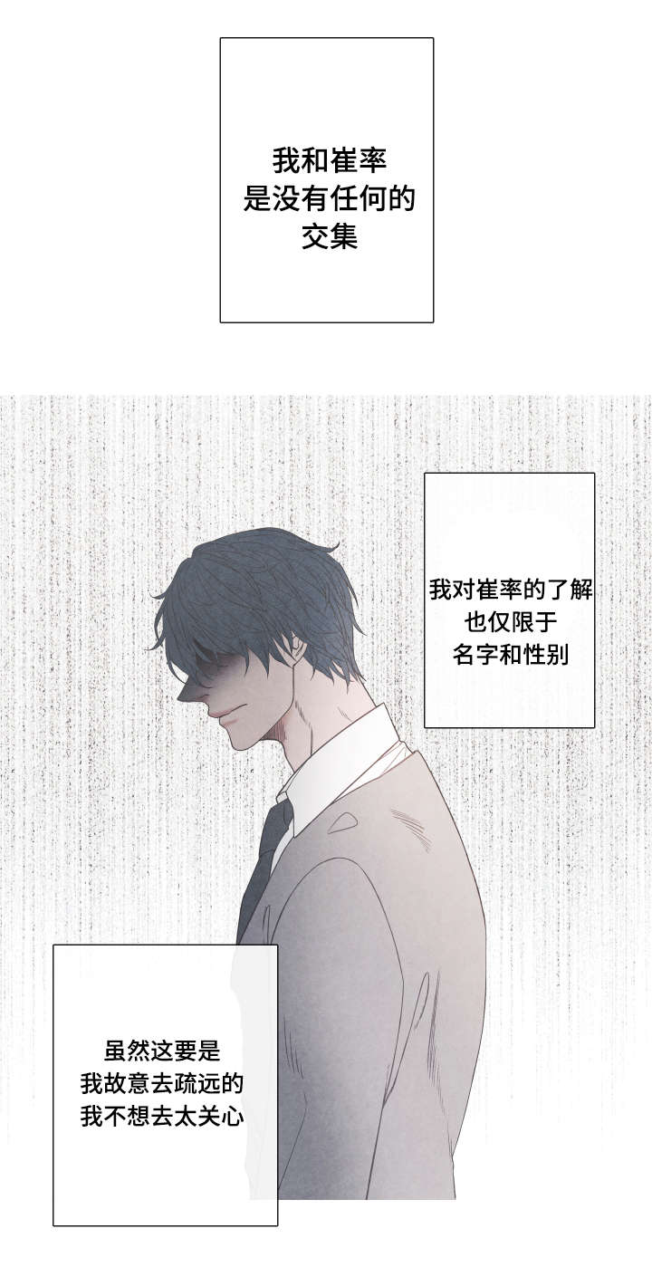 特定元素的视觉联想漫画,第3章：该不会是Ｏ吧1图