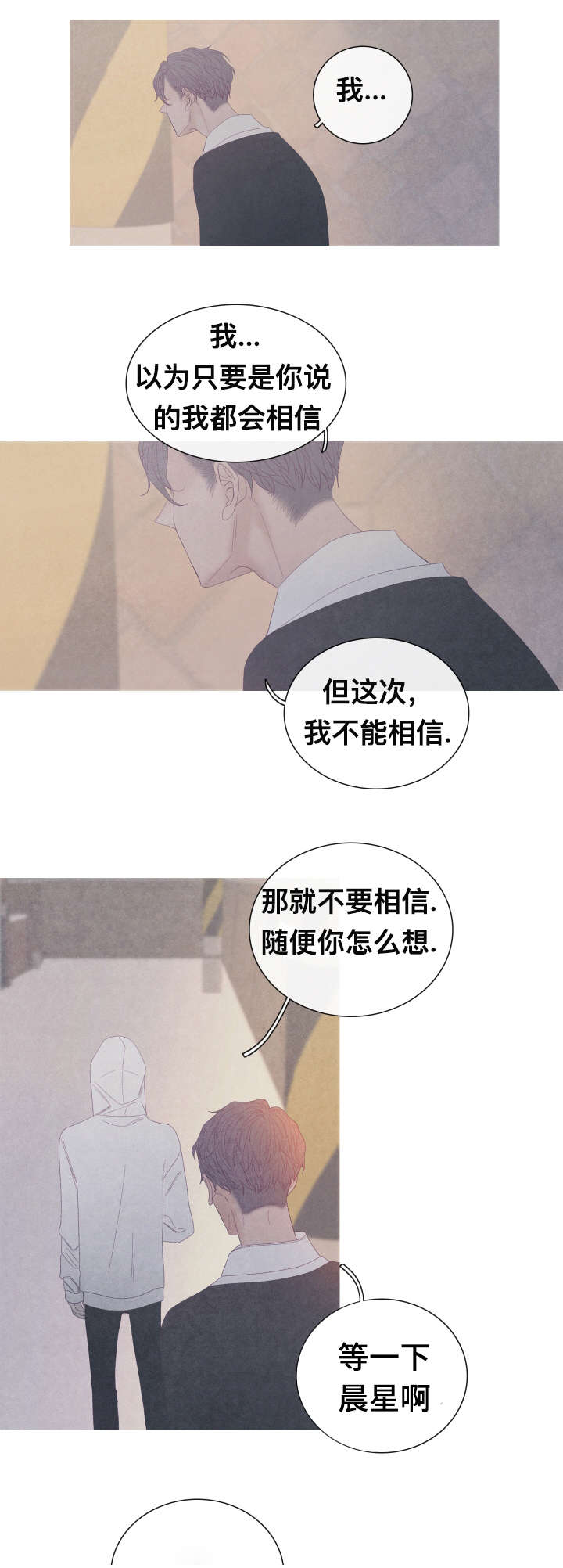 特定漫画,第59章：他走了（第一部完结）4图
