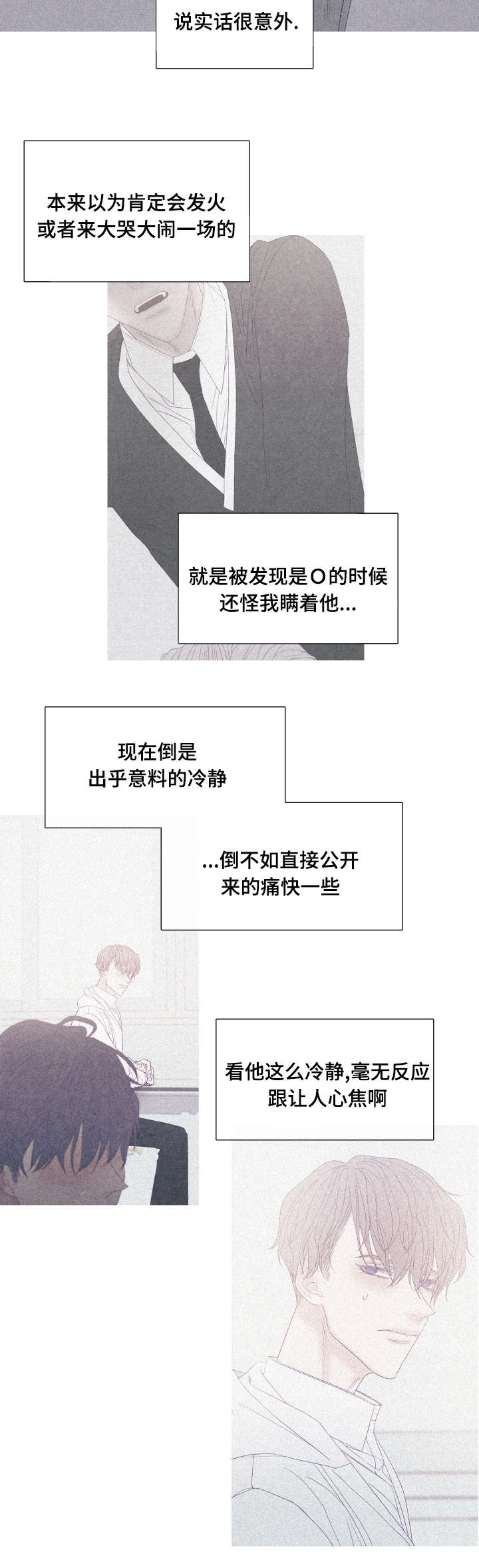 特定漫画,第51章：我们什么时候交往的3图