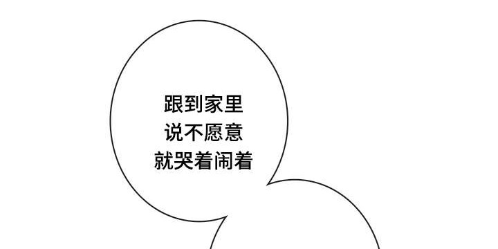 特定称谓怎么理解漫画,第16章：为什么改变心意1图