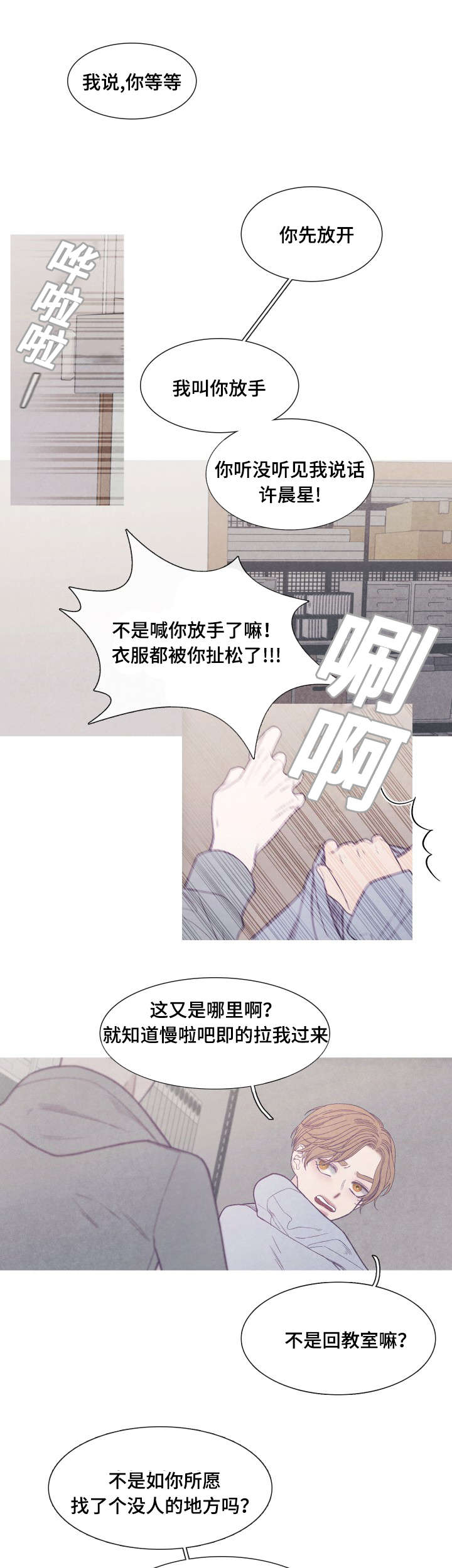 特定漫画,第37章：你是Ｏ吧4图