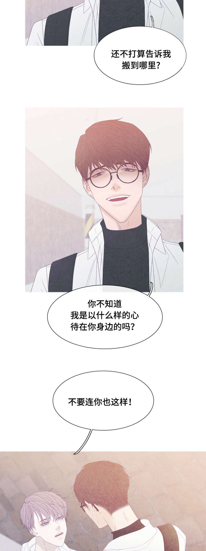 特定工伤保险的保障范围漫画,第54章：为什么我不行5图