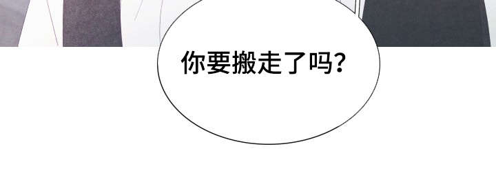 特定称谓怎么理解漫画,第53章：你要搬走了吗2图