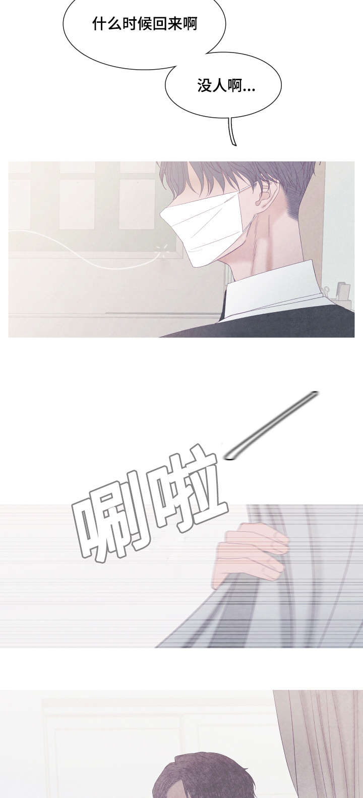 特定门诊漫画,第45章：医务室3图