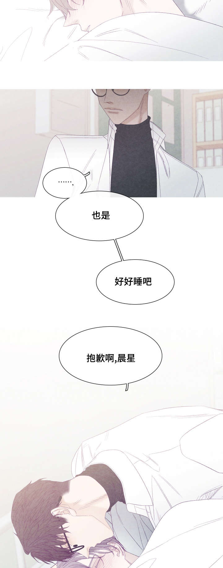 特定要素模型认为国际贸易有利于漫画,第44章：发烧了5图