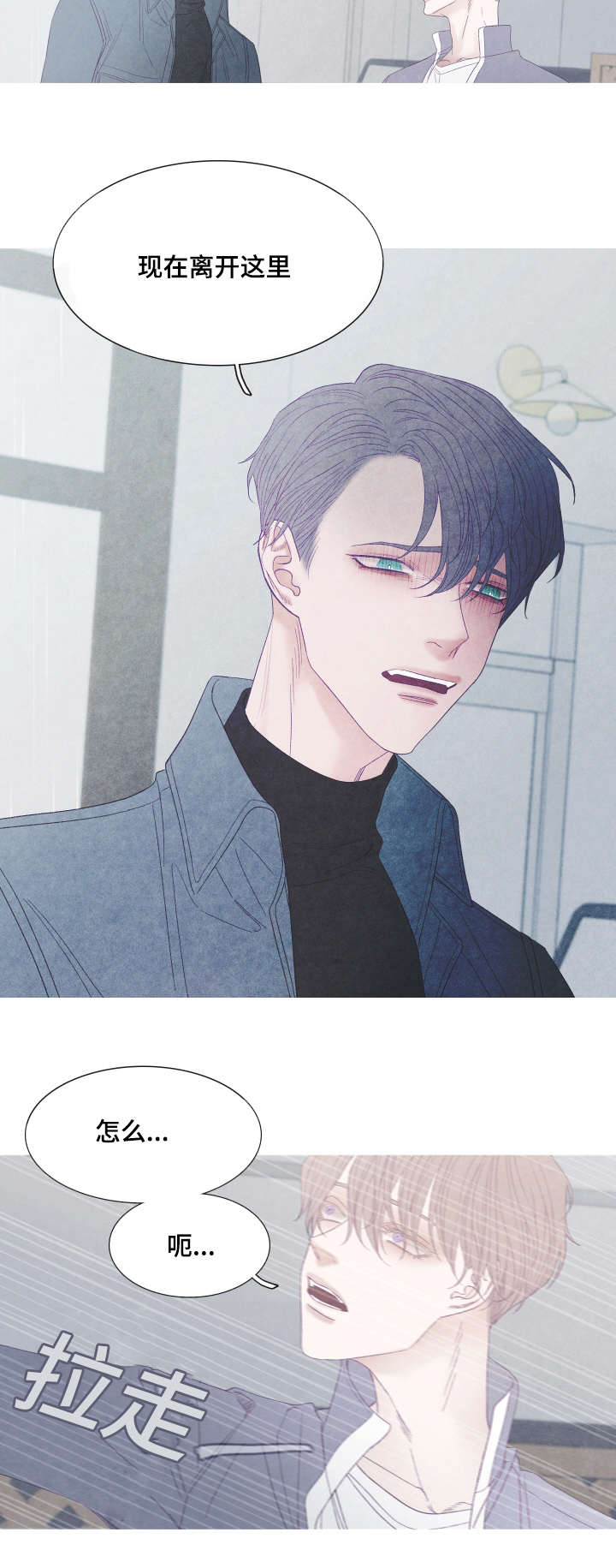 特定工伤险是什么险种漫画,第42章：你看不到我的努力4图