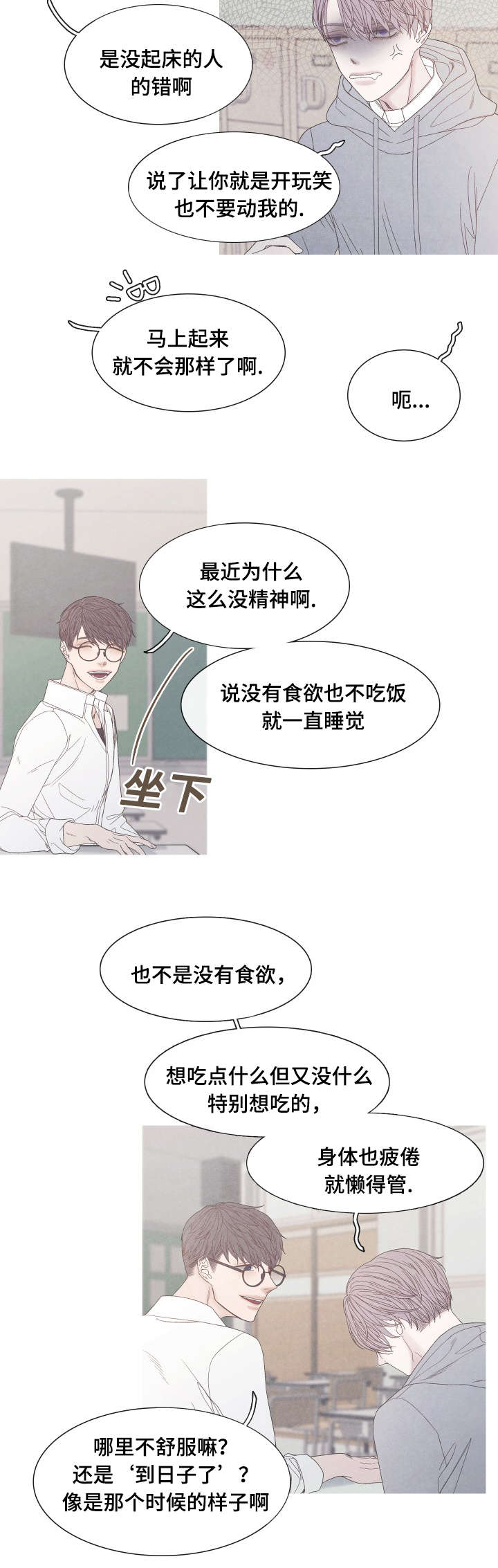 特定常规武器公约漫画,第35章：不见了2图