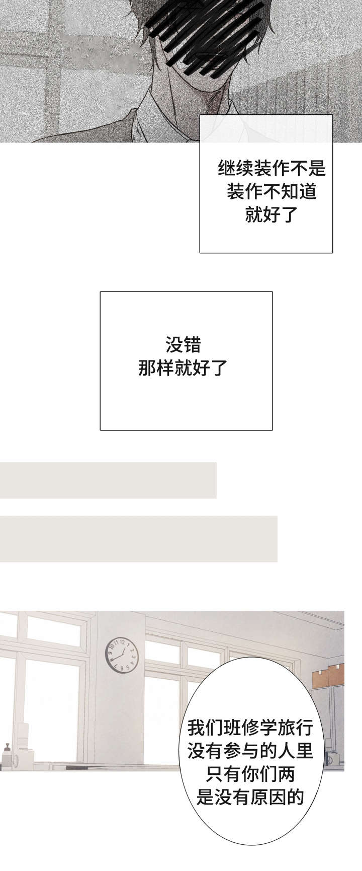 特定行业漫画,第6章：家长许可4图