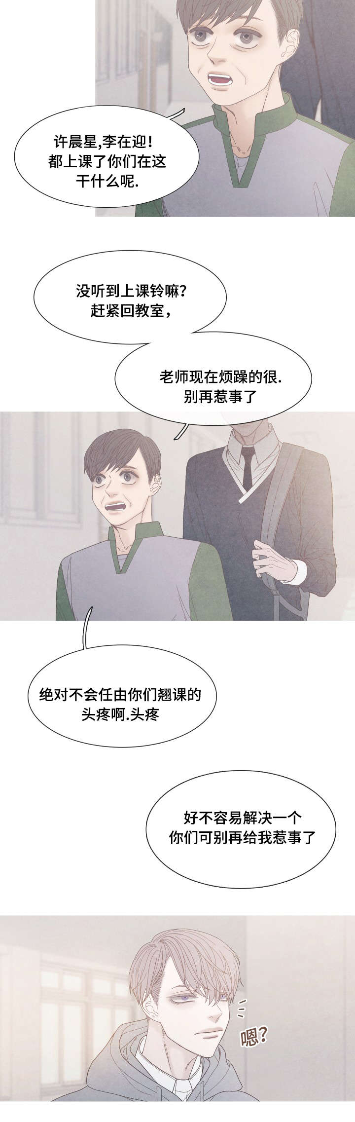 特定沉默的生效条件为漫画,第36章：我们聊聊吧4图