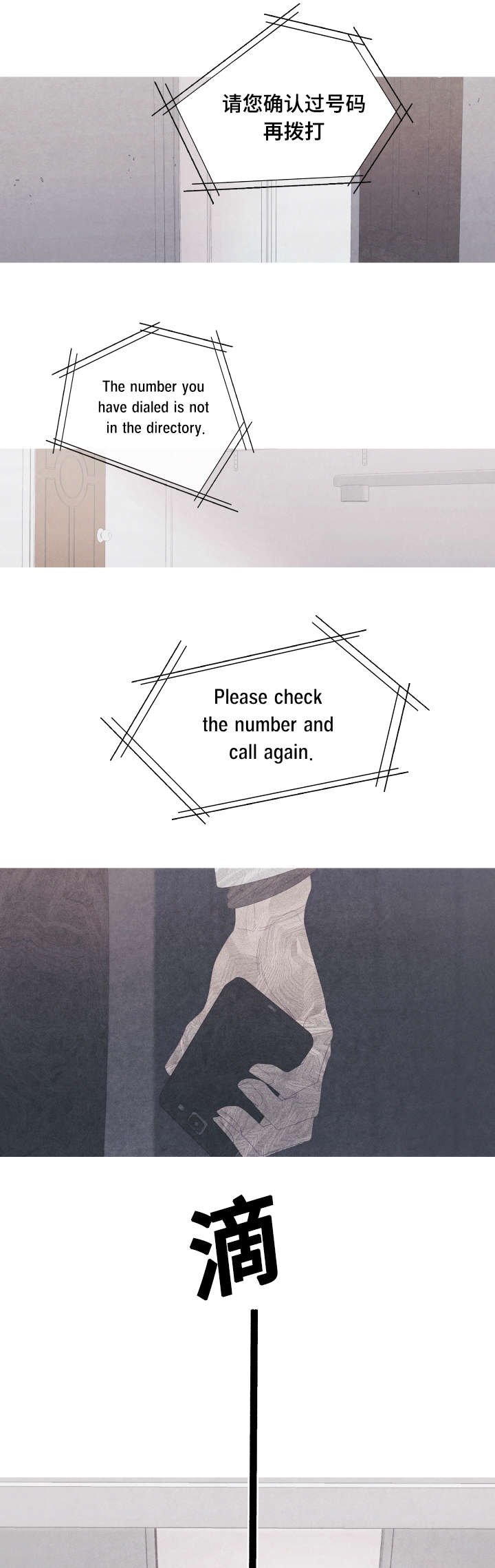 特定漫画,第59章：他走了（第一部完结）2图