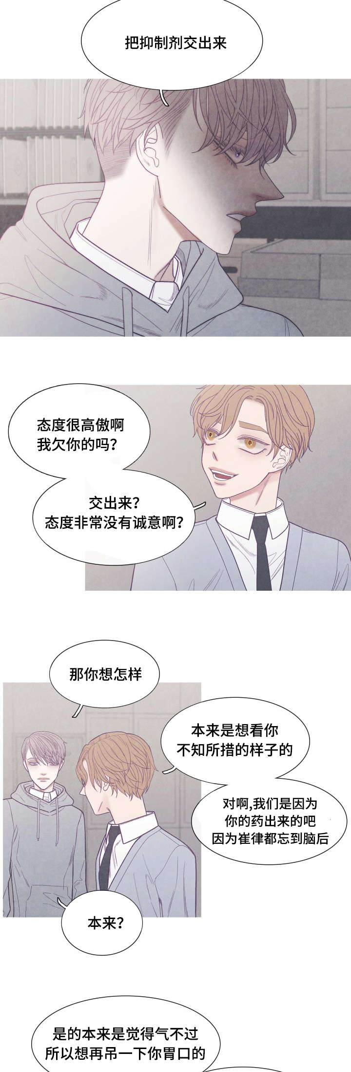 特定漫画,第37章：你是Ｏ吧5图