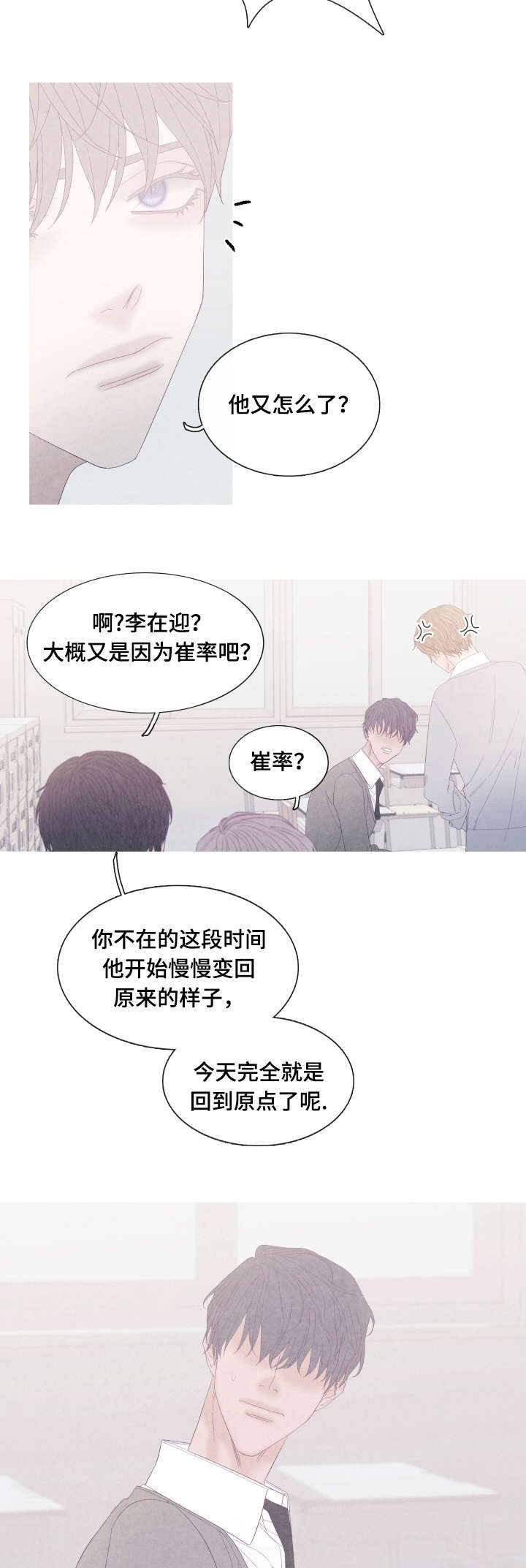 特定电磁波治疗器cq-29漫画,第50章：又变回去了2图