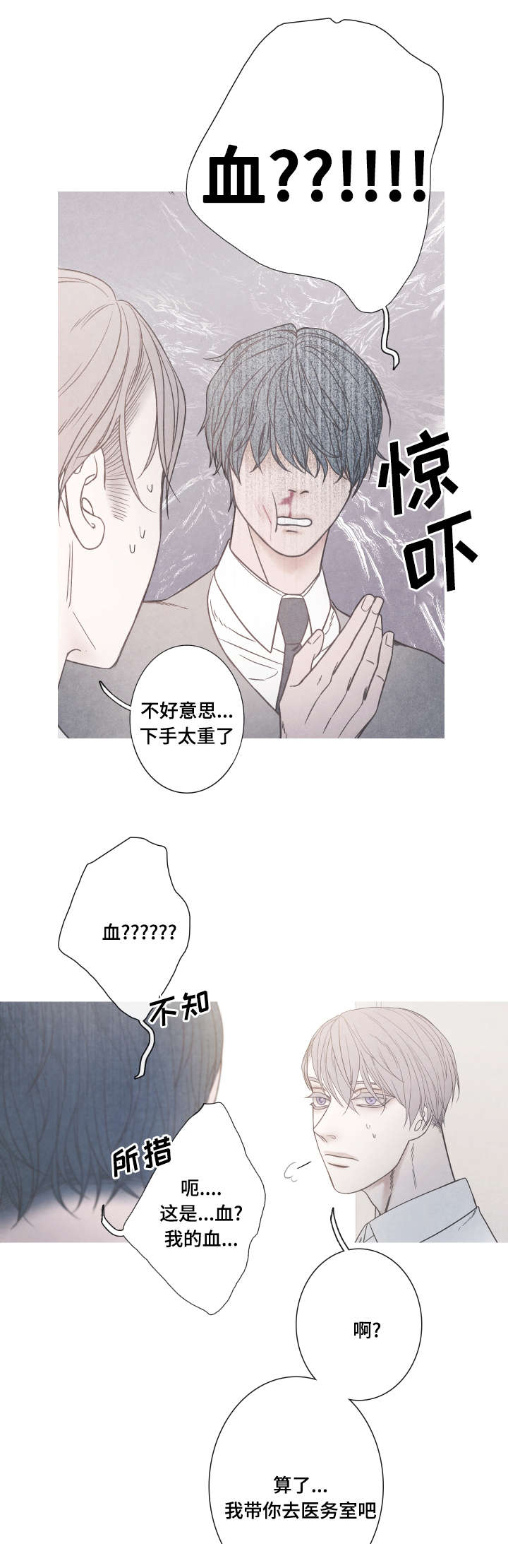 特定行业漫画,第3章：该不会是Ｏ吧2图