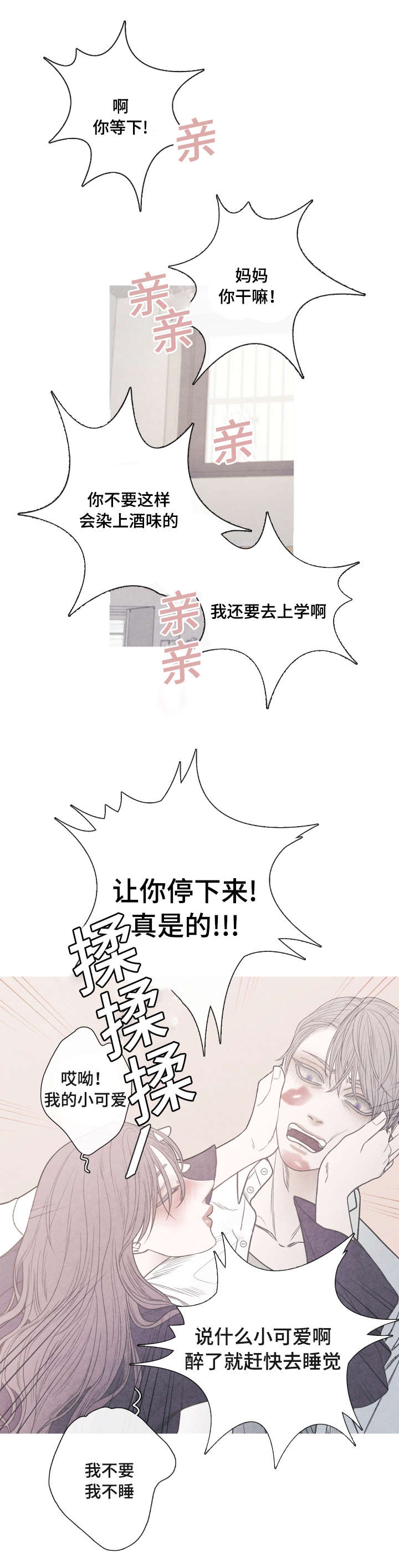 特定常规武器公约漫画,第5章：不是Ｏ就好了2图