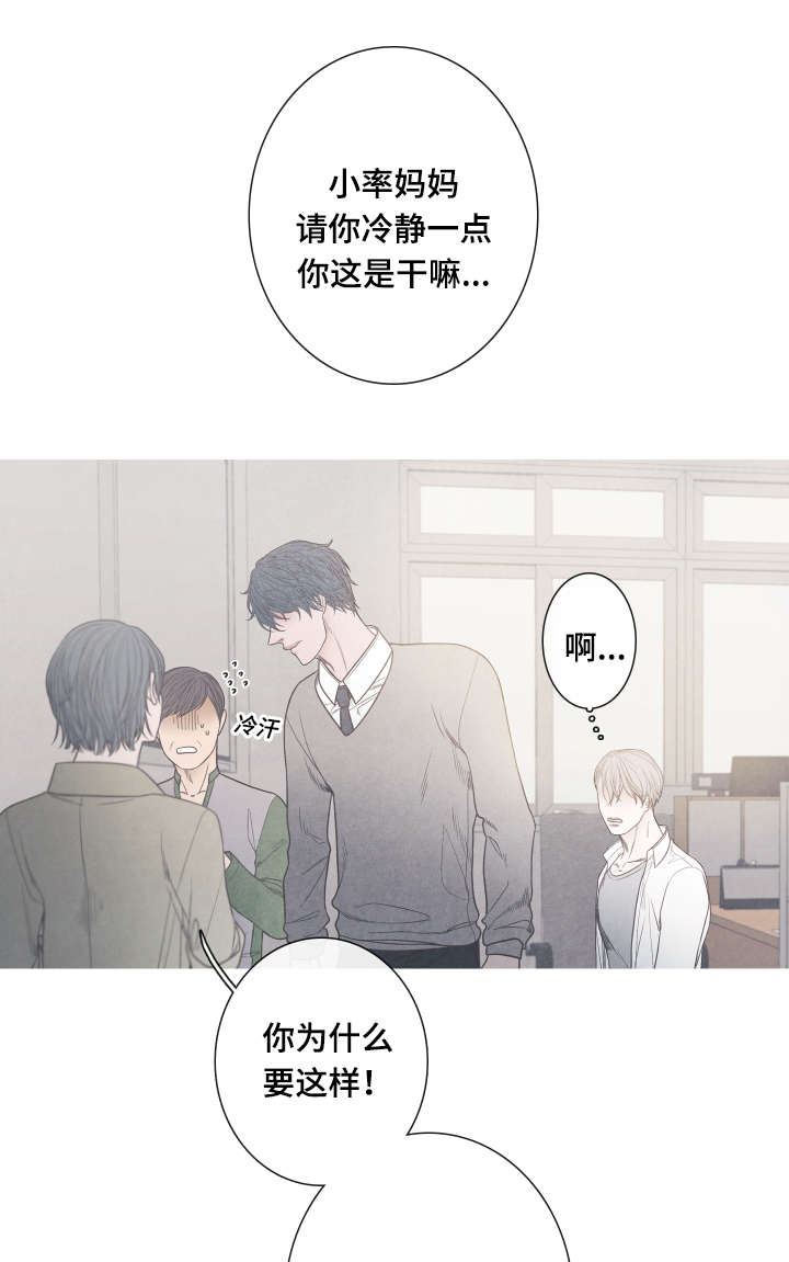 特定漫画,第7章：崔率的妈妈1图